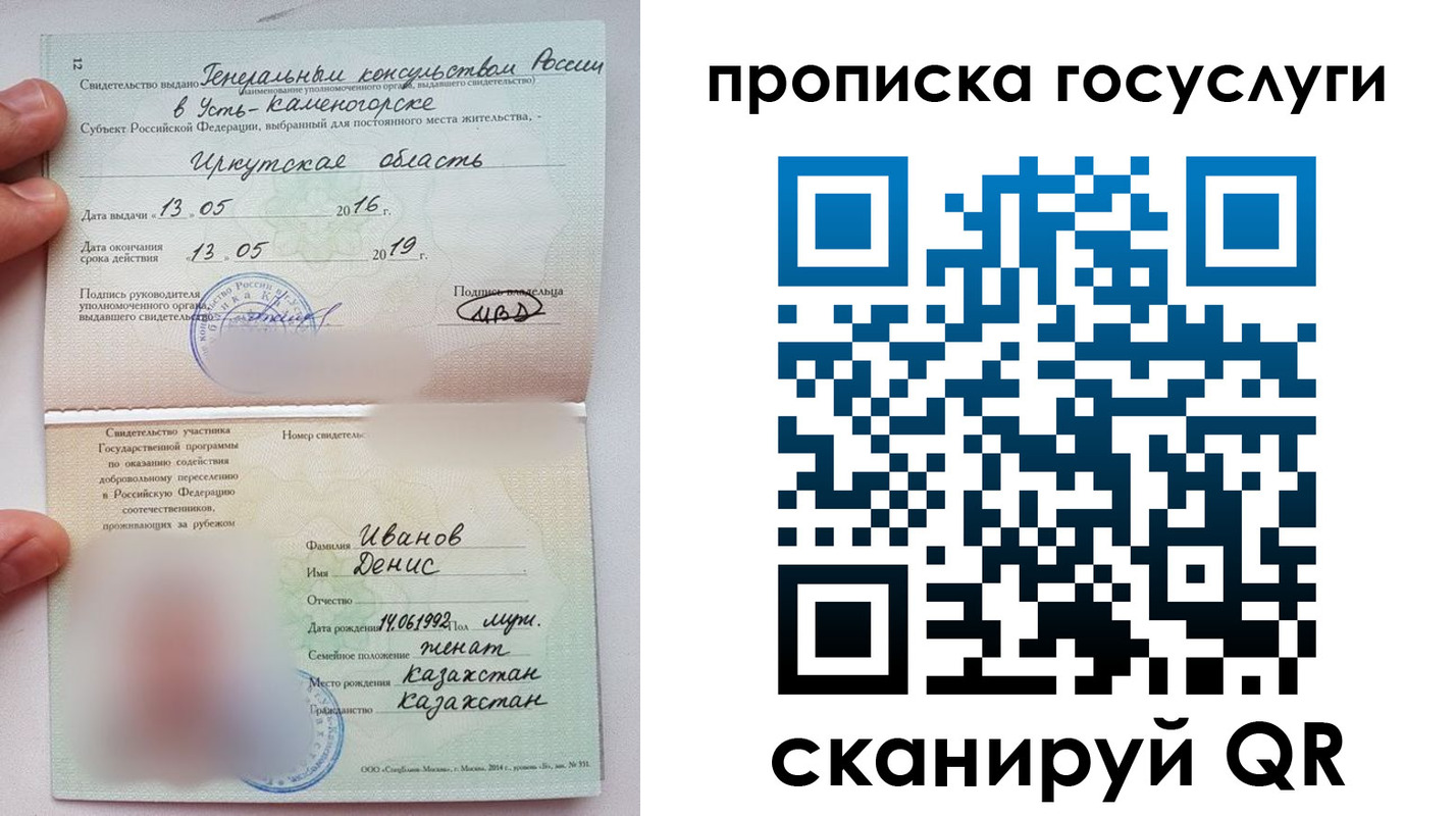 прописка в квартире в Новочеркасске
