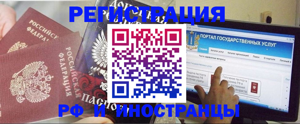 временная регистрация адрес в Новочеркасске