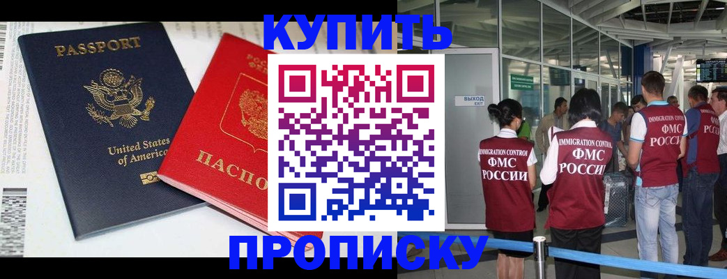 временная регистрация госуслуги в Новочеркасске