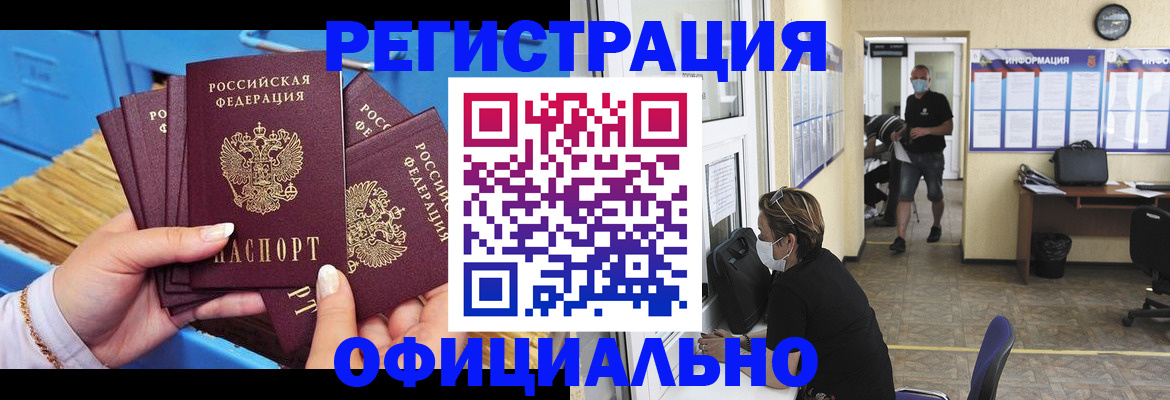 временная регистрация адрес в Новочеркасске