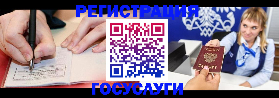 прописка иностранных граждан в Новочеркасске