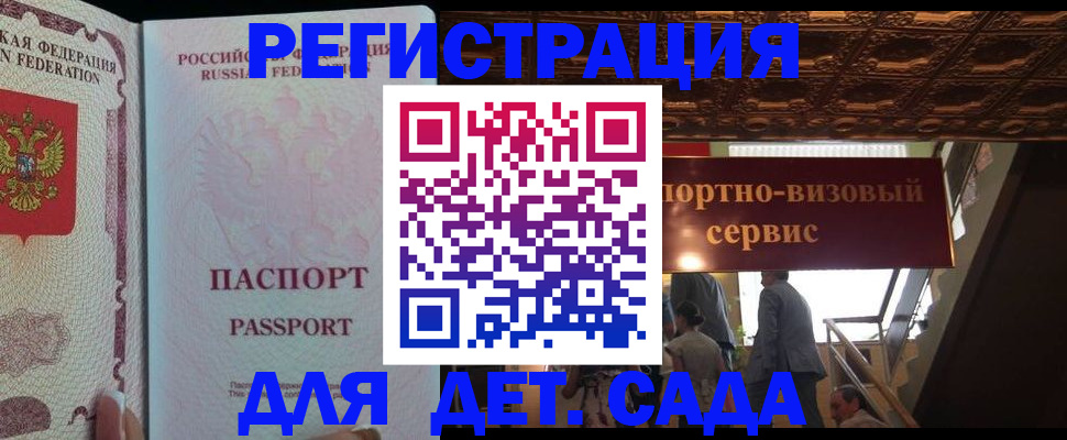 миграционный учет в Новочеркасске