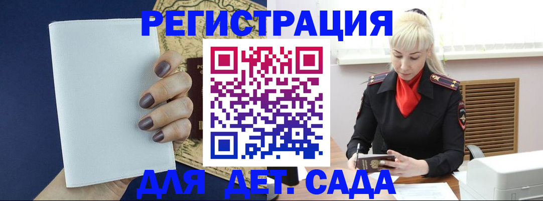 миграционный учет в Новочеркасске